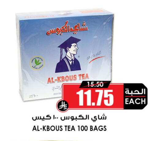Tea Bags available at Prime Supermarket in KSA, Saudi Arabia, Saudi - Sakaka