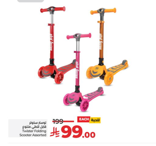 Gifts & Toys in LULU Hypermarket, Saudi Arabia Offers - Saudi Arabia available at LULU Hypermarket in KSA, Saudi Arabia, Saudi - Hafar Al Batin