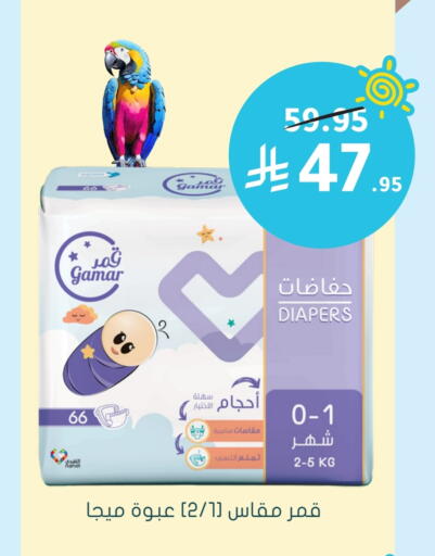 available at Nahdi in KSA, Saudi Arabia, Saudi - Yanbu