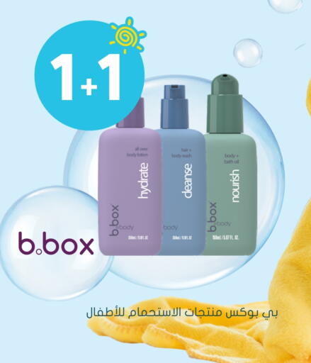 Hair Oil available at Nahdi in KSA, Saudi Arabia, Saudi - Tabuk