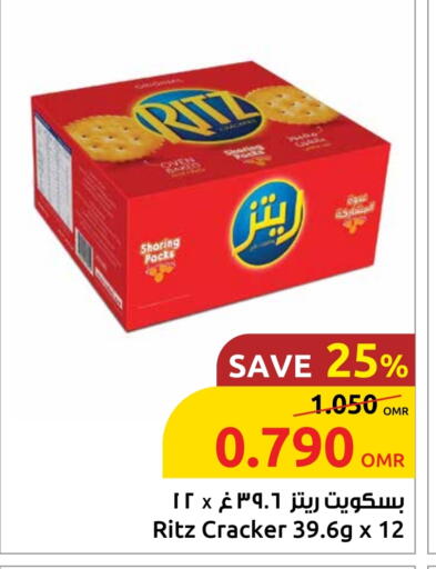 البسكويت in مركز سلطان, عُمان Offers - عُمان available at مركز سلطان in عُمان - صلالة