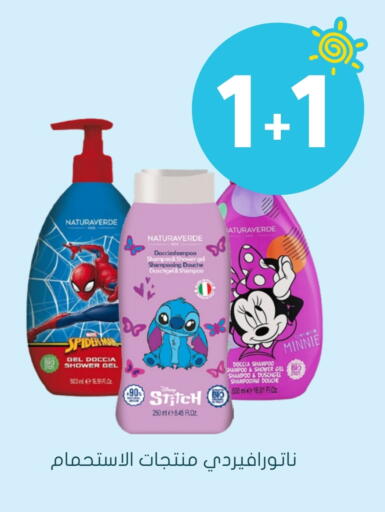 Shampoo / Conditioner available at Nahdi in KSA, Saudi Arabia, Saudi - Jubail