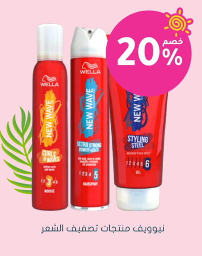 WELLA available at Nahdi in KSA, Saudi Arabia, Saudi - Wadi ad Dawasir