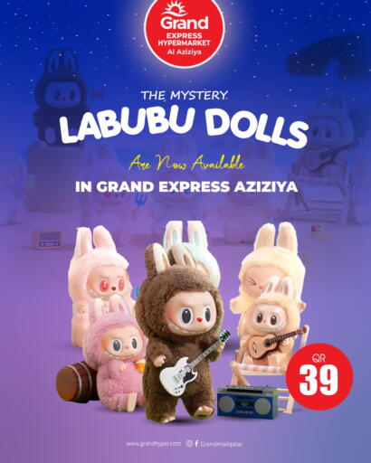 available at جراند هايبرماركت in قطر - الضعاين