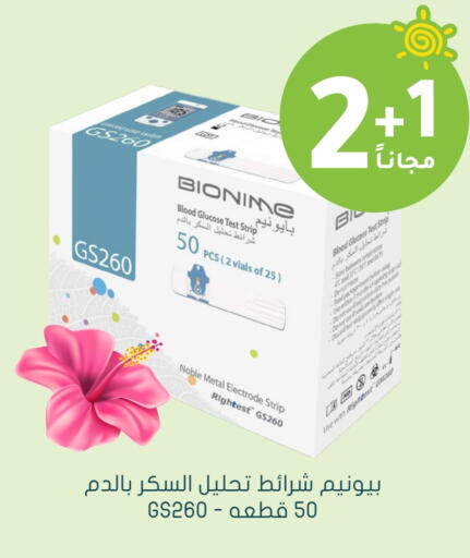 available at Nahdi in KSA, Saudi Arabia, Saudi - Unayzah