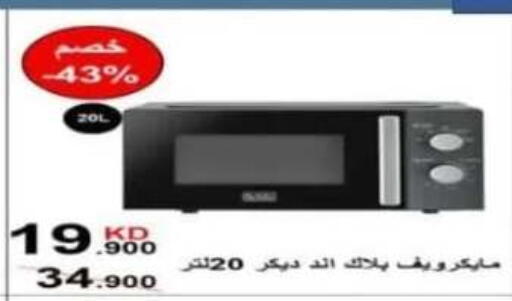 BLACK+DECKER Microwave Oven available at Al Ahmadi Cooperative Society in Kuwait - Ahmadi Governorate