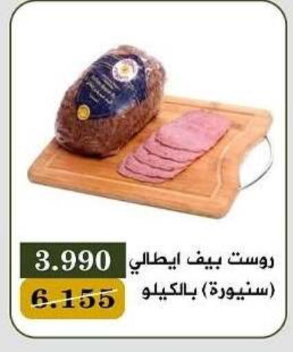 مقبلات و لحوم باردة in جمعية البيان التعاونية, الكويت Offers - الكويت available at جمعية البيان التعاونية in الكويت - مدينة الكويت