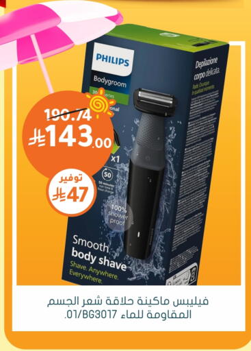 PHILIPS Hair Remover  available at Nahdi in KSA, Saudi Arabia, Saudi - Al Bahah
