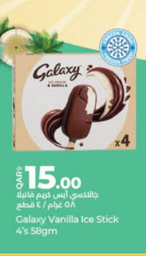 Vanilla available at لولو هايبرماركت in قطر - الشحانية