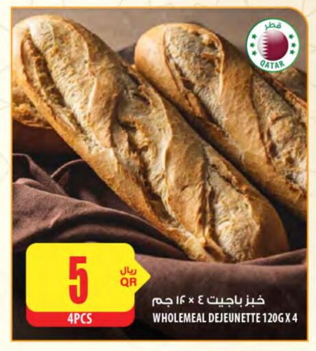 available at Al Meera in Qatar - Doha