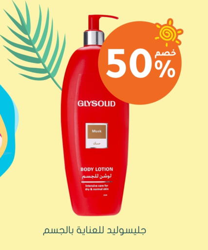 Fragrance in Nahdi, Saudi Arabia Offers - Saudi Arabia GLYSOLID available at Nahdi in KSA, Saudi Arabia, Saudi - Hafar Al Batin