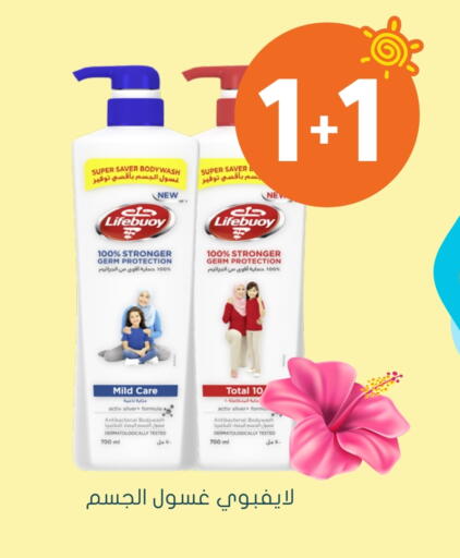 لايف بوي available at  النهدي in مملكة العربية السعودية, السعودية, سعودية - سيهات