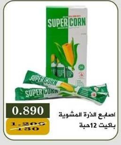 available at Bayan Cooperative Society in Kuwait - Kuwait City