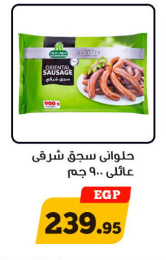 available at أولاد رجب in Egypt - القاهرة