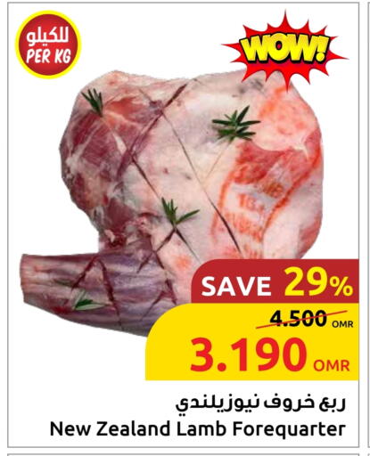 لحم الضأن / الغنم available at مركز سلطان in عُمان - مسقط‎