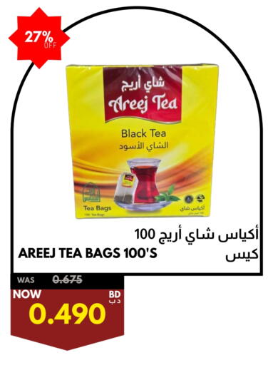 أكياس شاي available at مالتي ماركت in البحرين