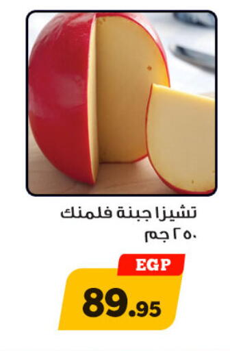 available at أولاد رجب in Egypt - القاهرة