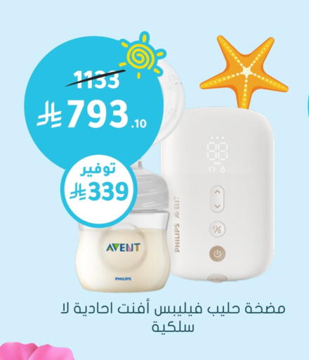 فيليبس available at  النهدي in مملكة العربية السعودية, السعودية, سعودية - عرعر
