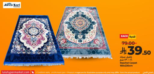 Home Furnishing & Decor in LULU Hypermarket, Saudi Arabia Offers - Saudi Arabia available at LULU Hypermarket in KSA, Saudi Arabia, Saudi - Qatif