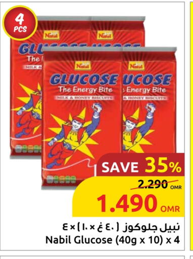 البسكويت in مركز سلطان, عُمان Offers - عُمان available at مركز سلطان in عُمان - صلالة