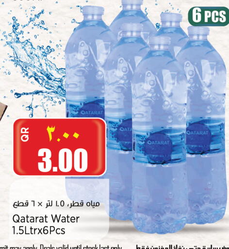 available at Retail Mart in Qatar - Al Rayyan