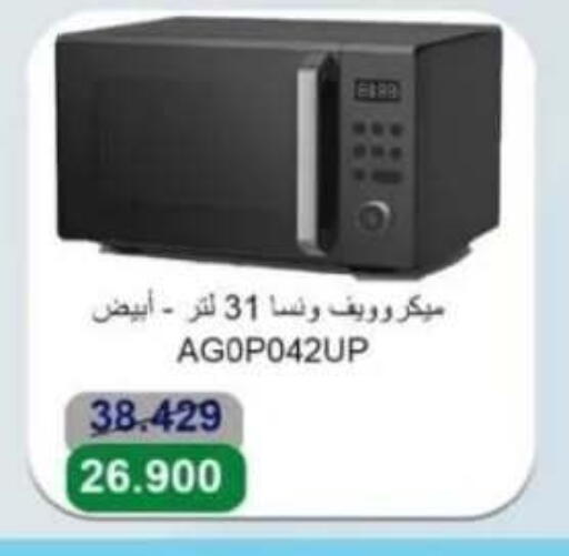 WANSA available at Al Ahmadi Cooperative Society in Kuwait - Ahmadi Governorate