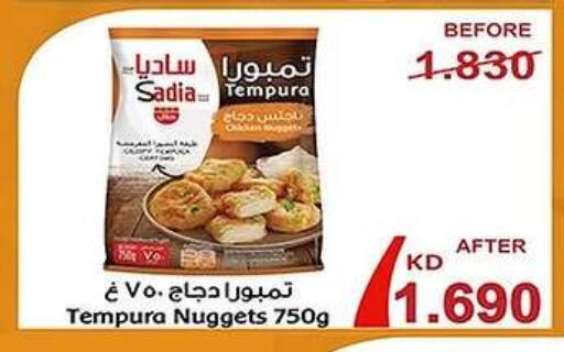 زيت الزنجبيل ناجتس الدجاج available at جمعية فحيحيل التعاونية in الكويت - محافظة الجهراء