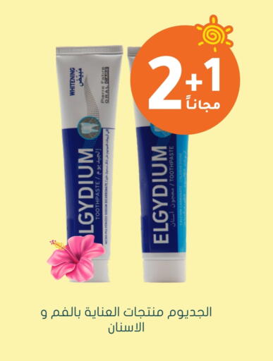 Toothpaste available at Nahdi in KSA, Saudi Arabia, Saudi - Jubail