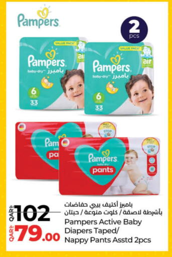 Pampers available at LuLu Hypermarket in Qatar - Umm Salal