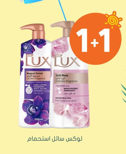 LUX available at Nahdi in KSA, Saudi Arabia, Saudi - Bishah
