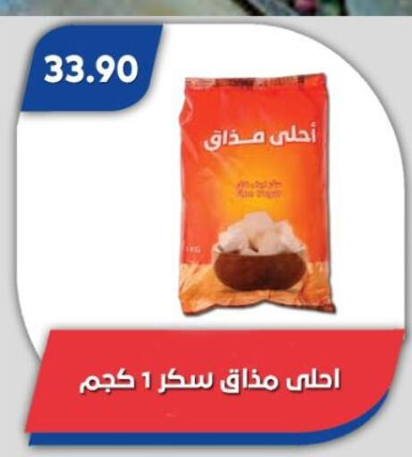 available at باسم ماركت in Egypt - القاهرة