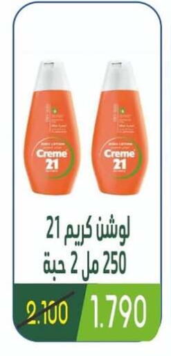 CREME 21 Face Cream available at Granada Co-operative Association in Kuwait - Jahra Governorate