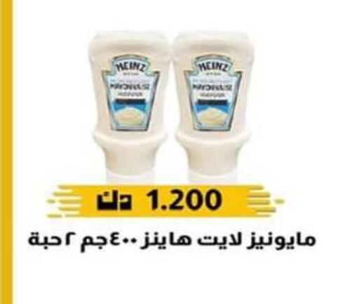 HEINZ Mayonnaise available at  Al Ardhiya coop  in Kuwait - Jahra Governorate
