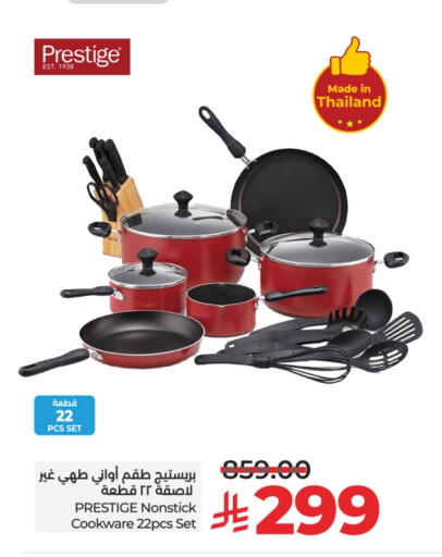 Dining & Serving in LULU Hypermarket, Saudi Arabia Offers - Saudi Arabia available at LULU Hypermarket in KSA, Saudi Arabia, Saudi - Hafar Al Batin