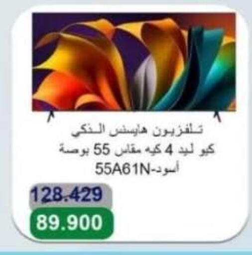 HISENSE available at Al Ahmadi Cooperative Society in Kuwait - Ahmadi Governorate