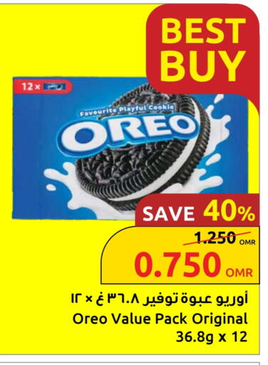 البسكويت in مركز سلطان, عُمان Offers - عُمان أوريو available at مركز سلطان in عُمان - صلالة