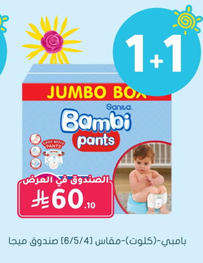 BAMBI available at Nahdi in KSA, Saudi Arabia, Saudi - Al Majmaah
