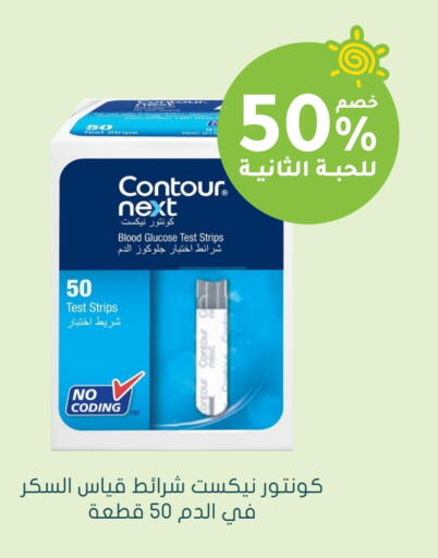available at Nahdi in KSA, Saudi Arabia, Saudi - Unayzah