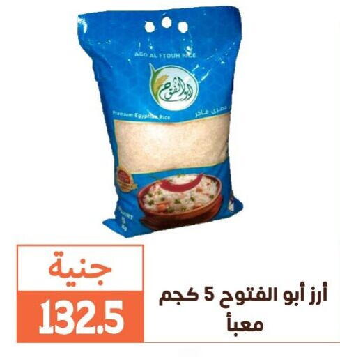 available at Ghallab Market in Egypt - Cairo