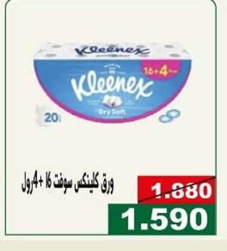 KLEENEX available at Kuwait National Guard Society in Kuwait - Kuwait City