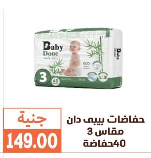 available at سوق غلاب in Egypt - القاهرة
