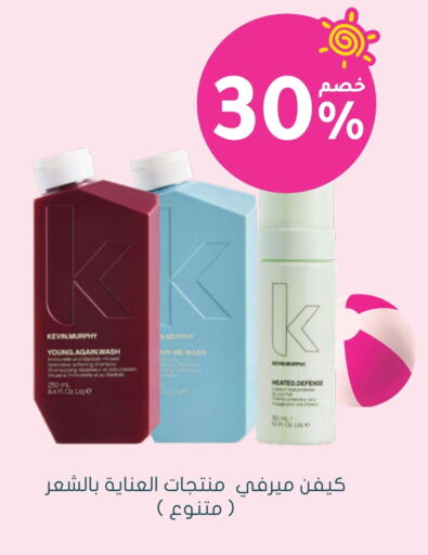 Hair Care in Nahdi, Saudi Arabia Offers - Saudi Arabia Shampoo / Conditioner available at Nahdi in KSA, Saudi Arabia, Saudi - Hafar Al Batin