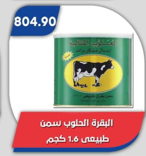 available at Bassem Market in Egypt - Cairo