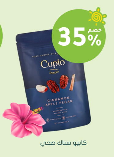 Apple Cinnamon available at Nahdi in KSA, Saudi Arabia, Saudi - Tabuk
