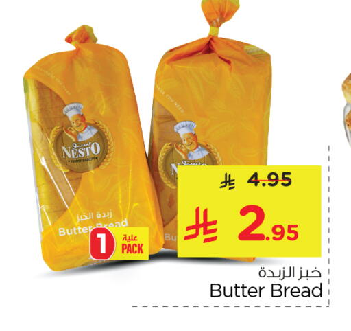 available at Nesto in KSA, Saudi Arabia, Saudi - Jubail