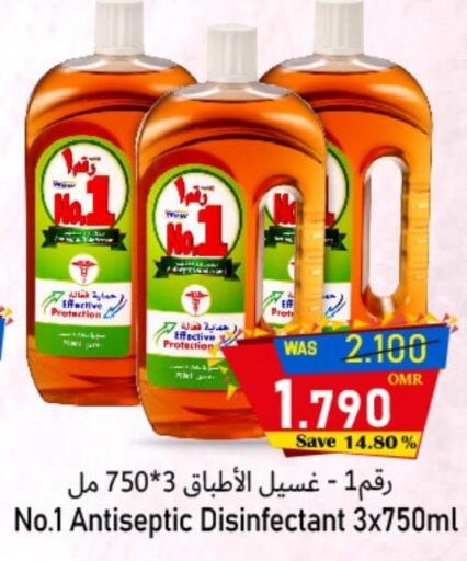 مطهر available at القوت هايبرماركت in عُمان - مسقط‎