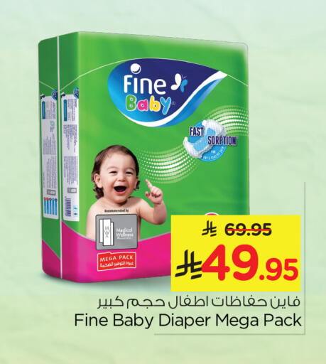 FINE BABY available at Nesto in KSA, Saudi Arabia, Saudi - Al Khobar