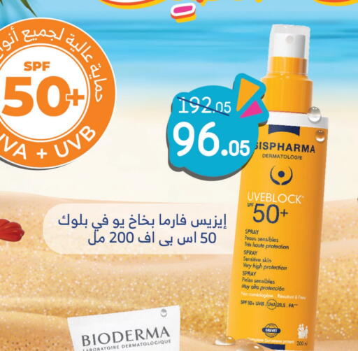 BIODERMA available at Nahdi in KSA, Saudi Arabia, Saudi - Al Qunfudhah