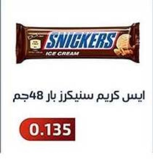 available at Al Fahaheel Co - Op Society in Kuwait - Kuwait City