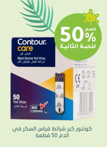 available at Nahdi in KSA, Saudi Arabia, Saudi - Al Majmaah